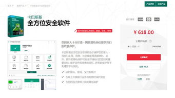 iOS上為何難覓傳統“安全軟件”？卡巴斯基揭秘與網絡信息安全開發新趨勢
