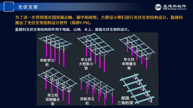 應對地質災害的數智新體驗 從YJK V5新功能揭秘抗震支架的技術躍遷